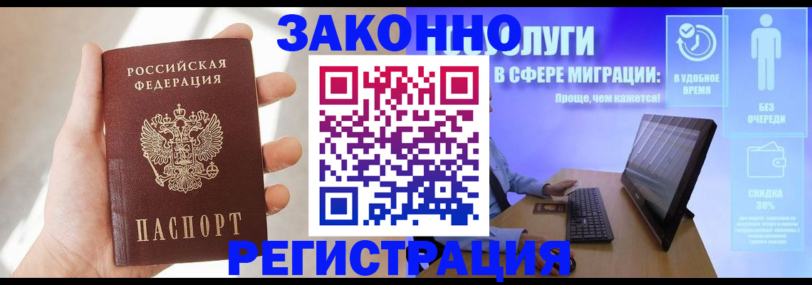 временная регистрация купить в Протвино