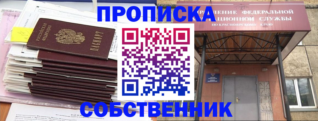прописка гарантия в Протвино