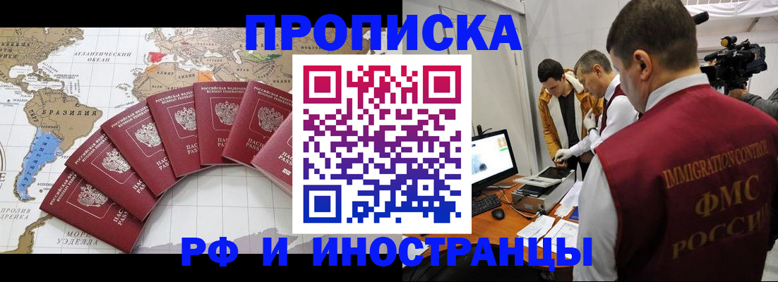 прописка для школы в Протвино